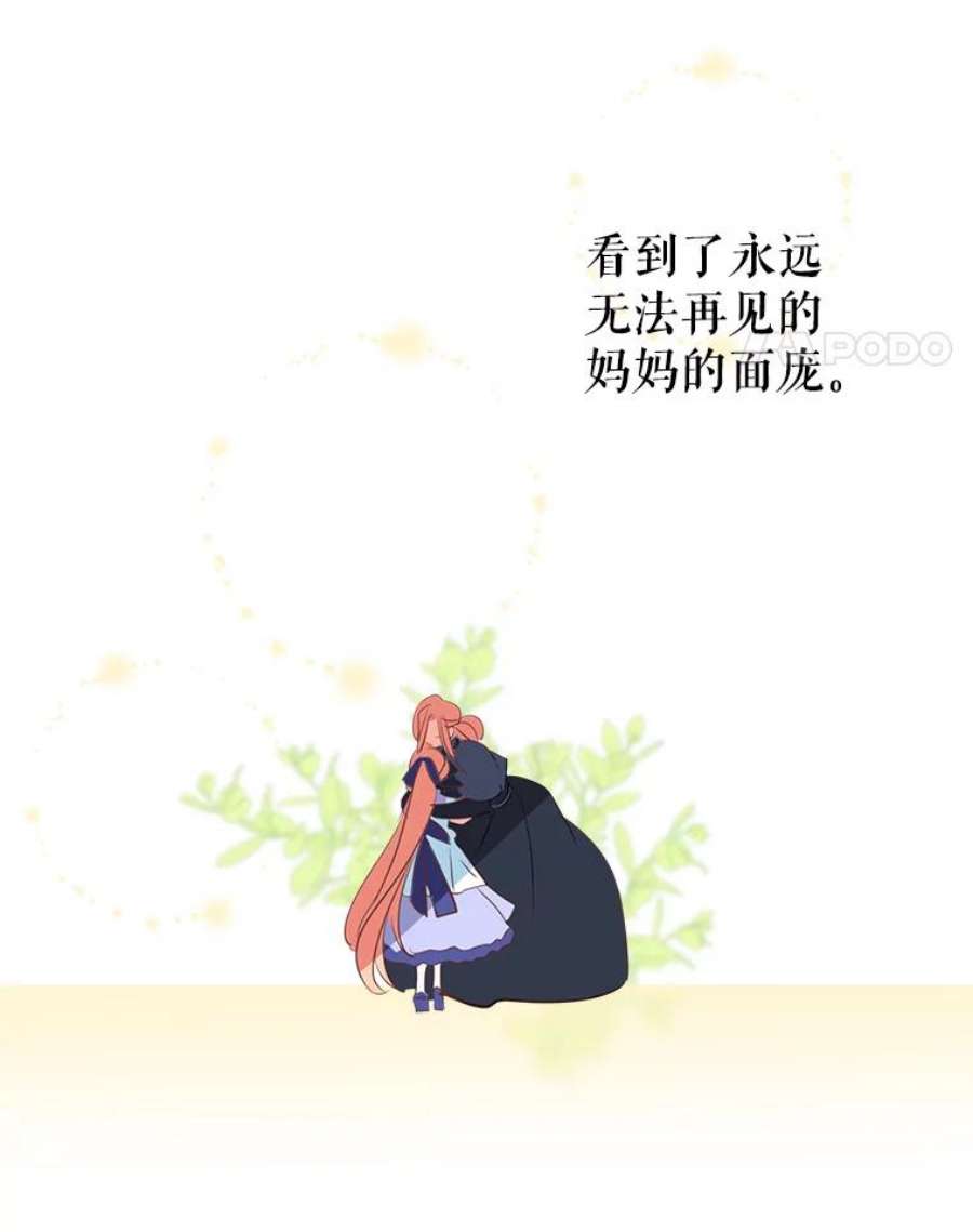 养了个偏执男配9.侯爵夫人