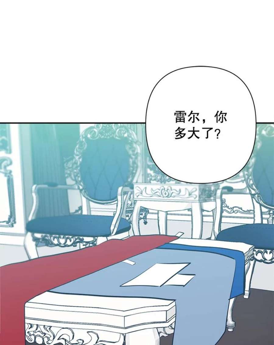 养了个偏执男配9.侯爵夫人