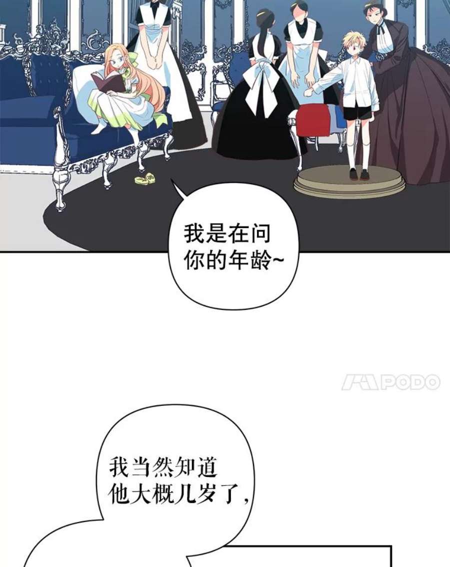 养了个偏执男配9.侯爵夫人