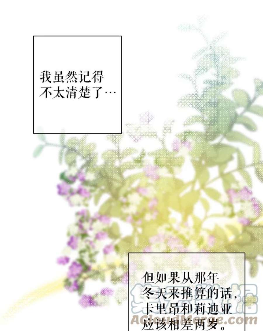 养了个偏执男配9.侯爵夫人