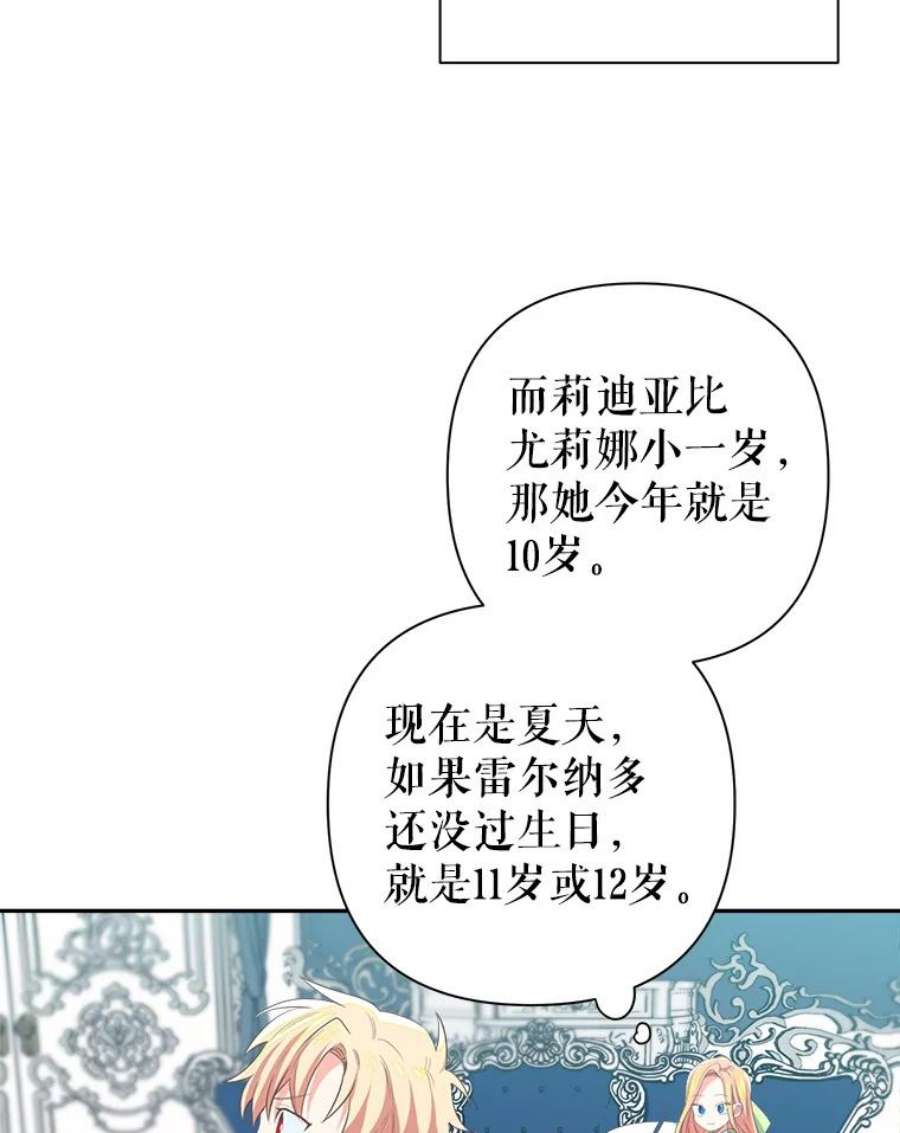 养了个偏执男配9.侯爵夫人