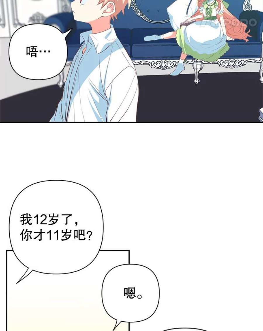 养了个偏执男配9.侯爵夫人