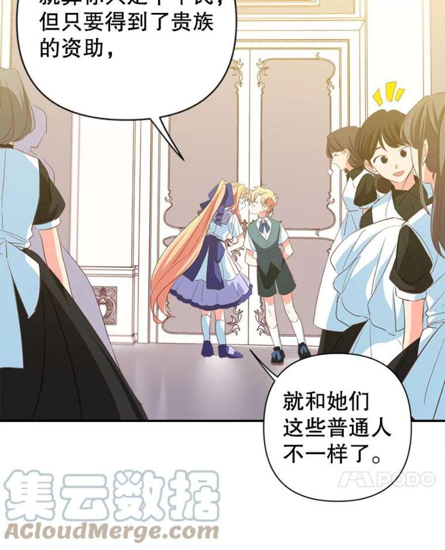 养了个偏执男配9.侯爵夫人