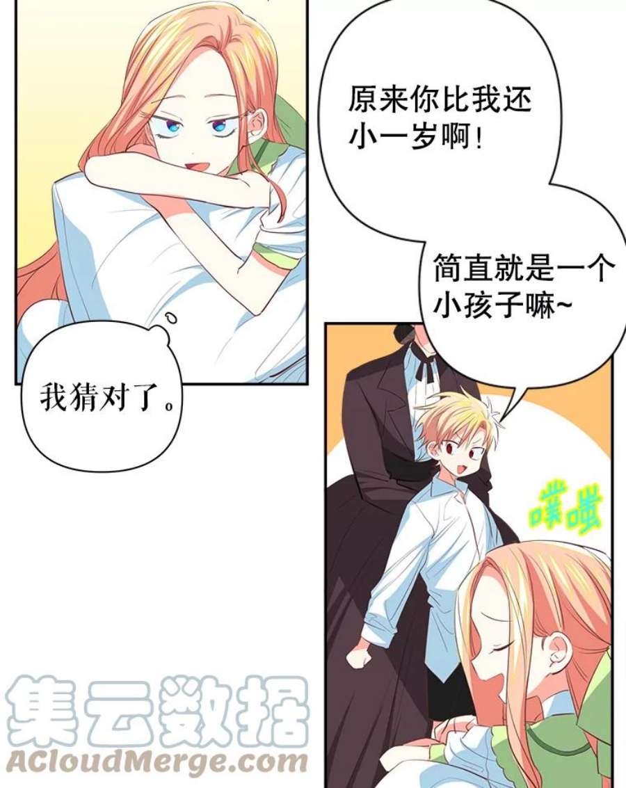养了个偏执男配9.侯爵夫人