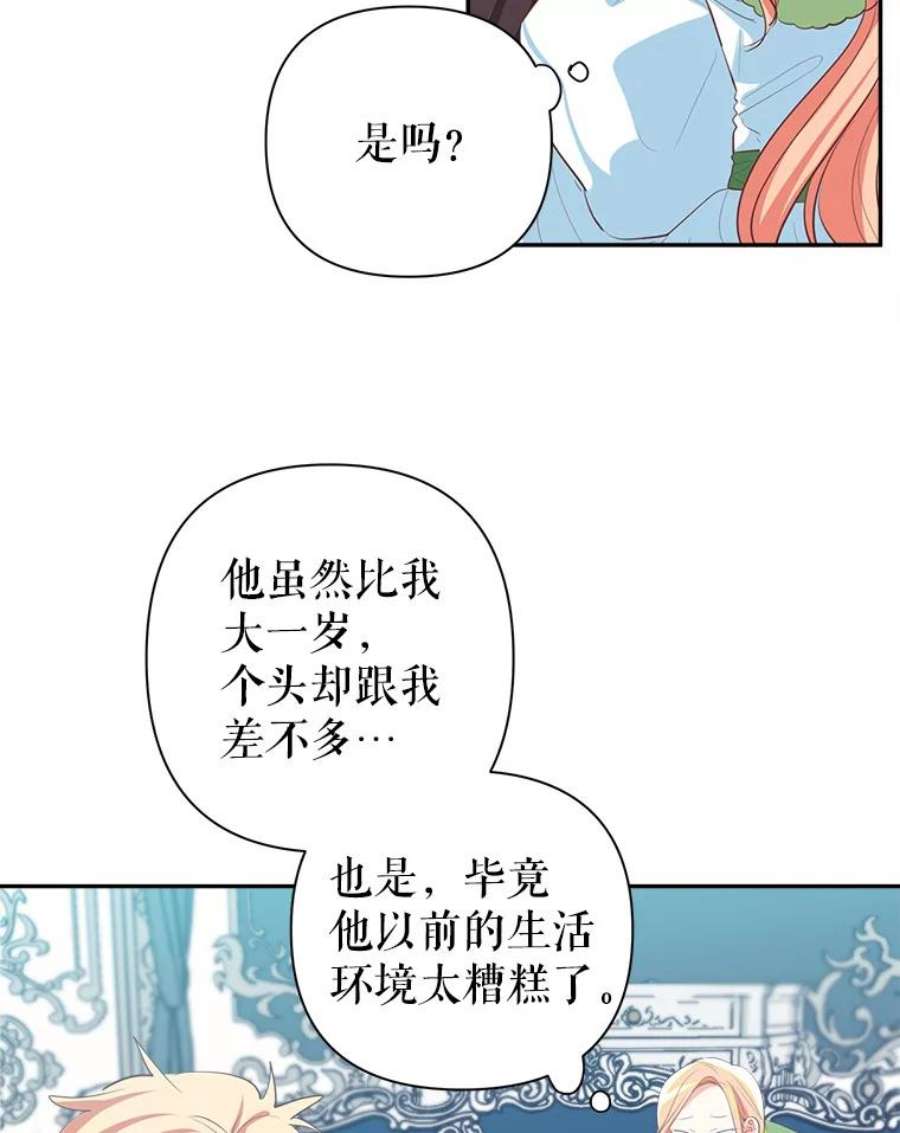 养了个偏执男配9.侯爵夫人