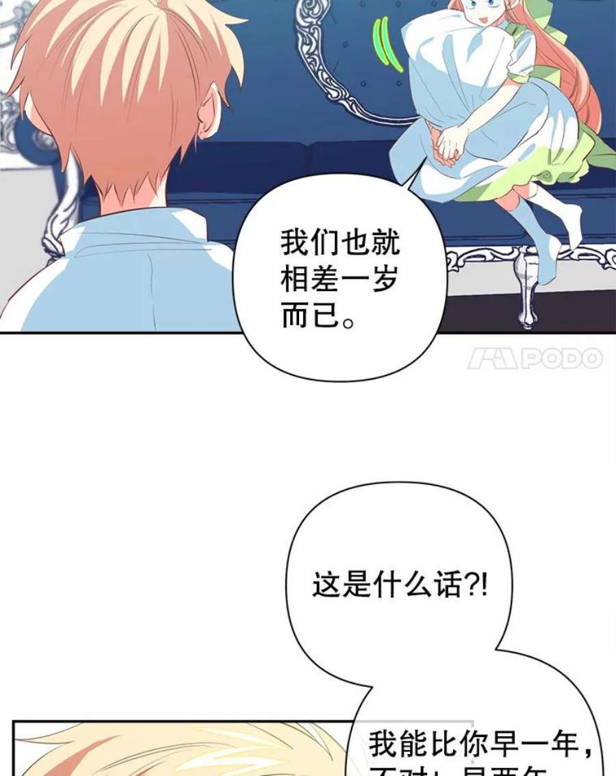 养了个偏执男配9.侯爵夫人
