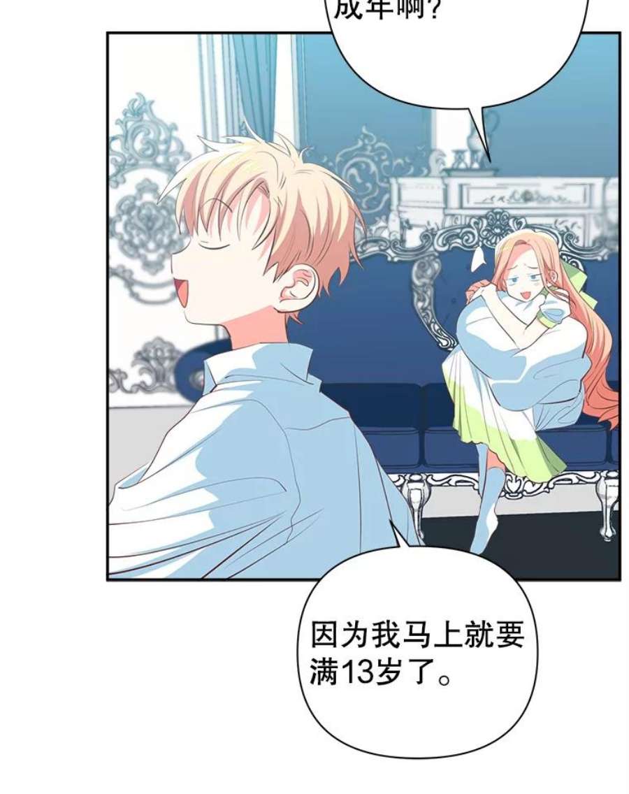 养了个偏执男配9.侯爵夫人