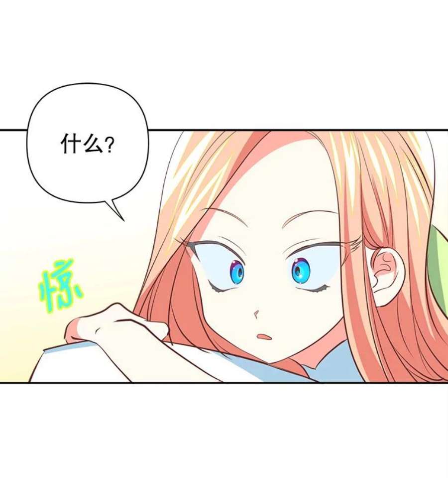 养了个偏执男配9.侯爵夫人