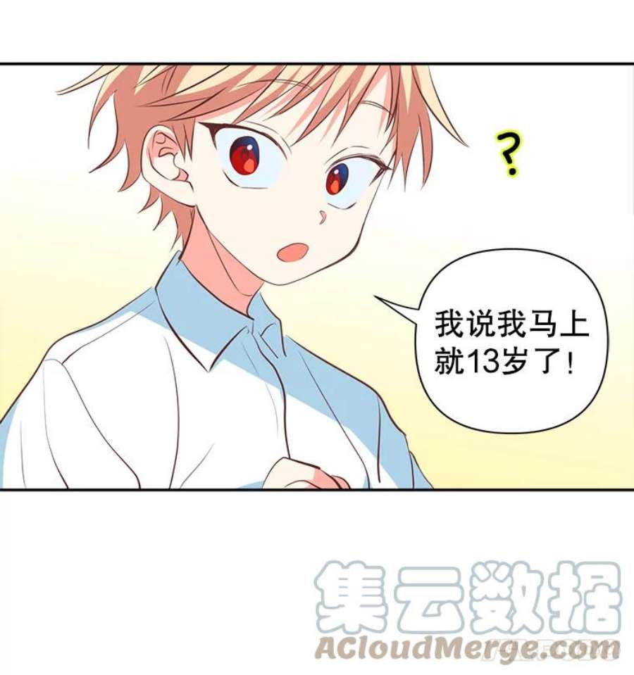 养了个偏执男配9.侯爵夫人