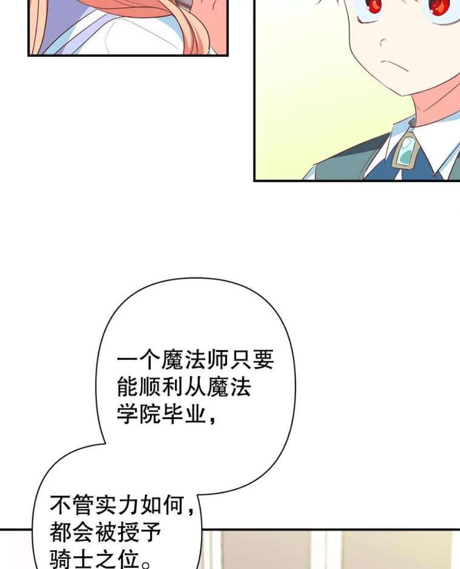 养了个偏执男配9.侯爵夫人