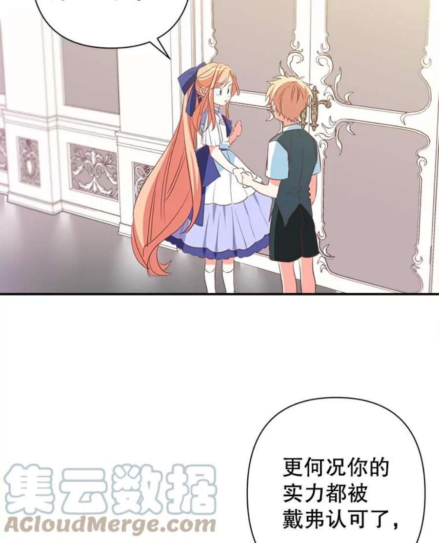 养了个偏执男配9.侯爵夫人