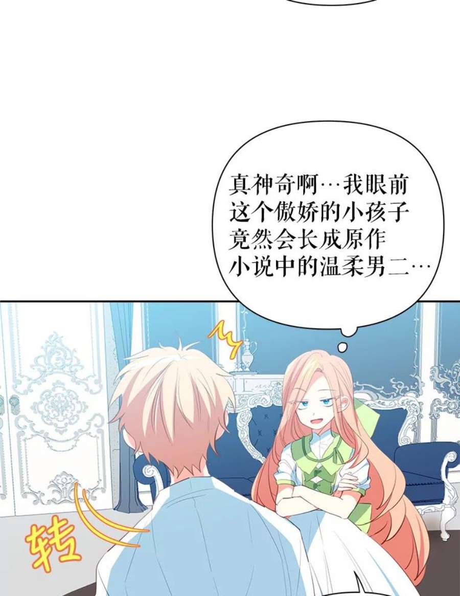 养了个偏执男配10.推荐书