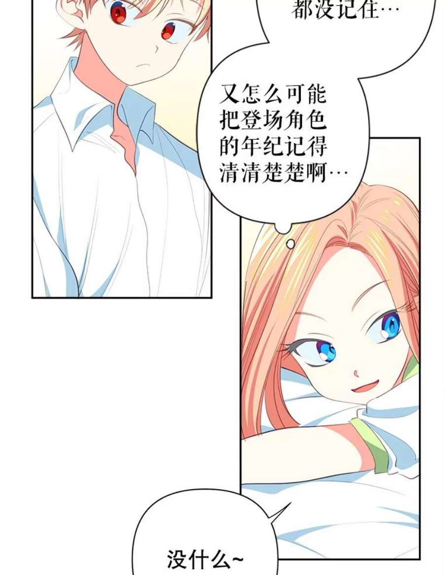 养了个偏执男配10.推荐书