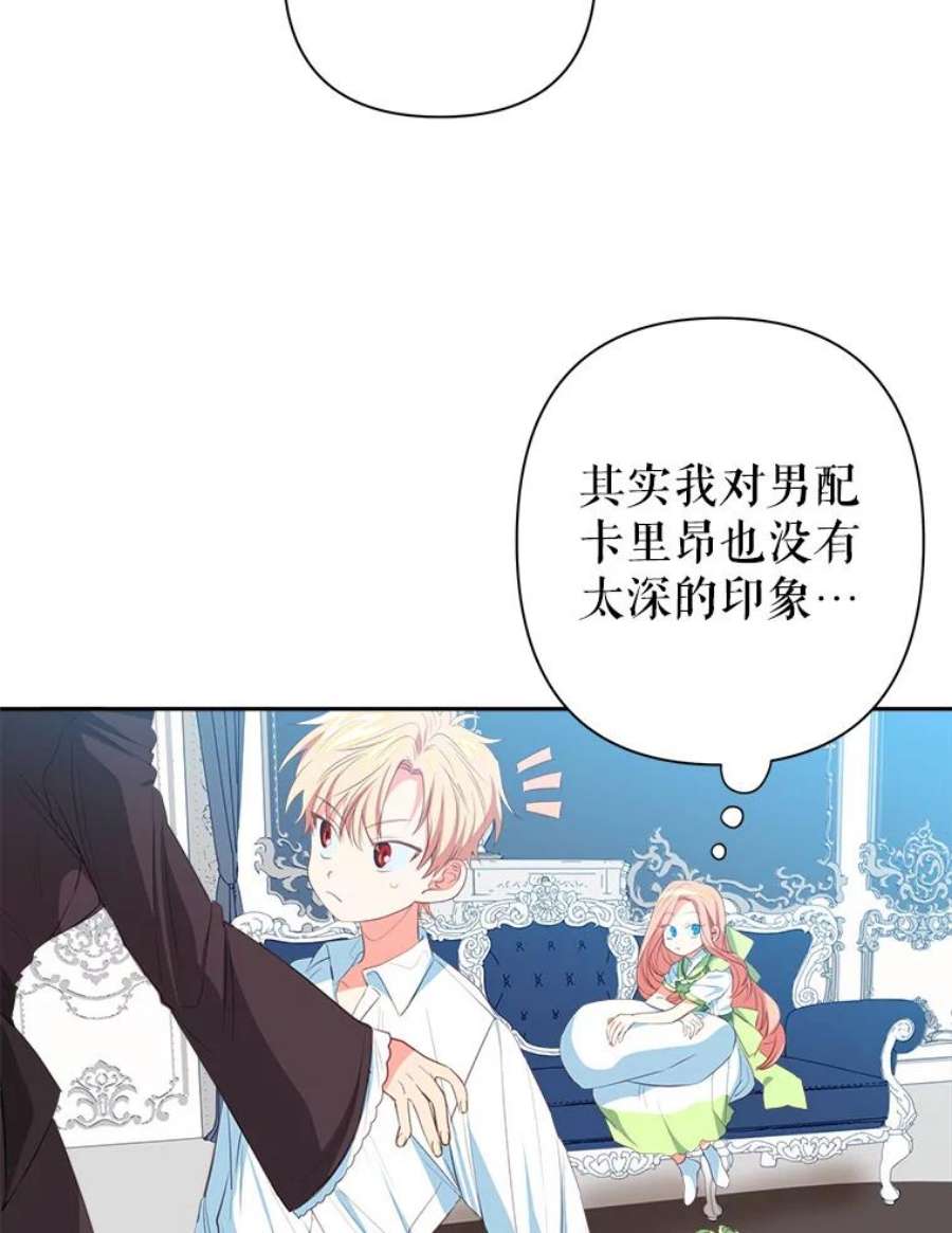 养了个偏执男配10.推荐书