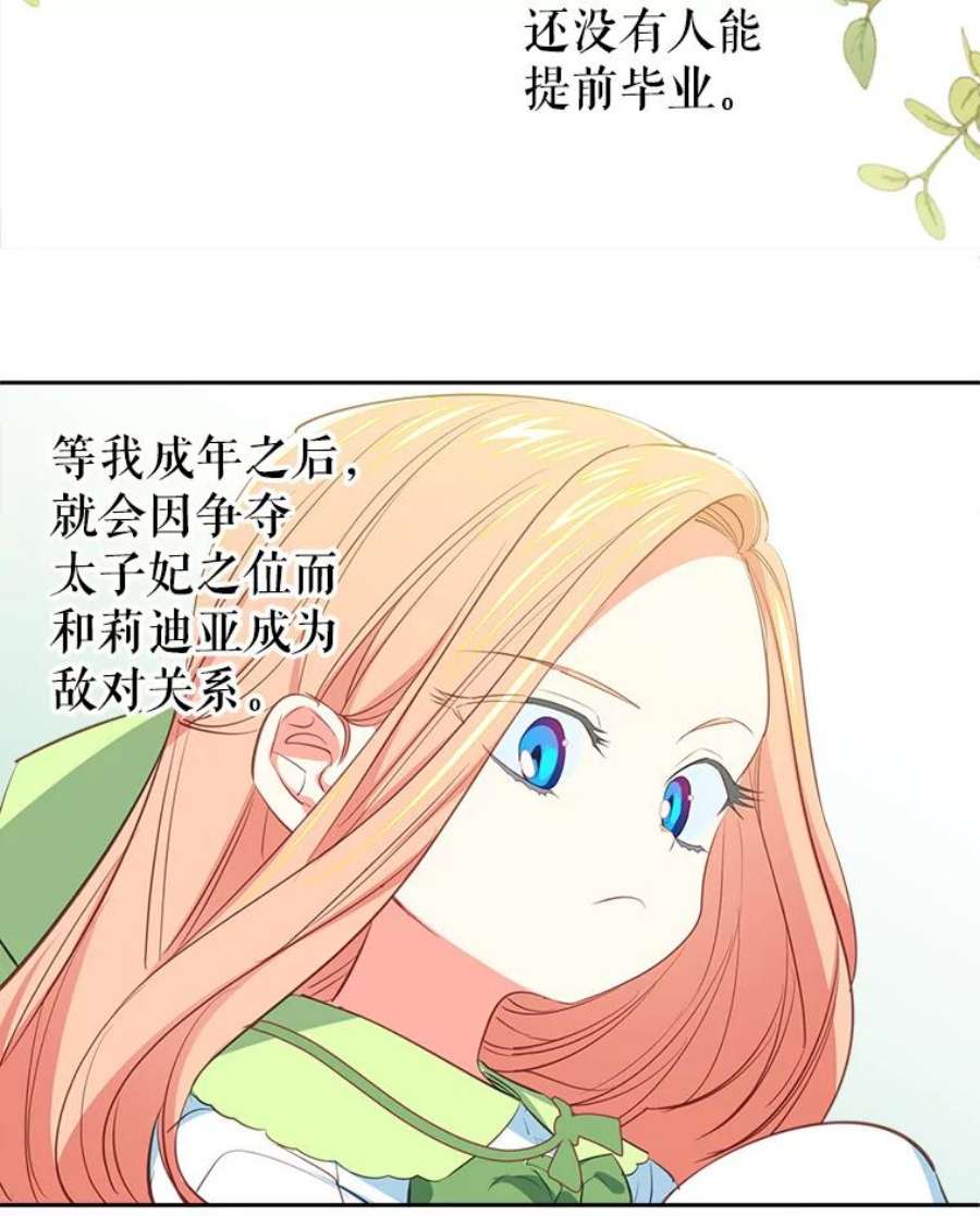 养了个偏执男配10.推荐书