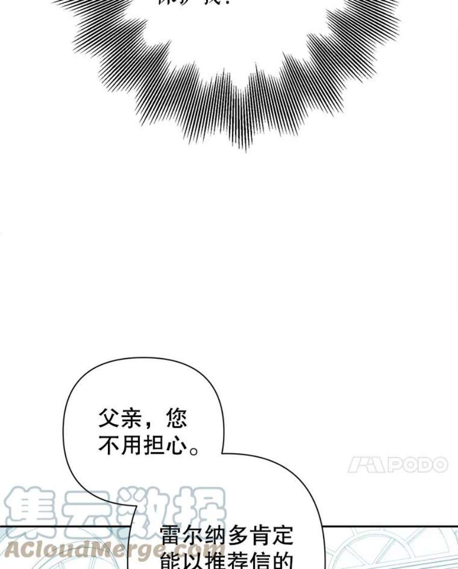 养了个偏执男配10.推荐书