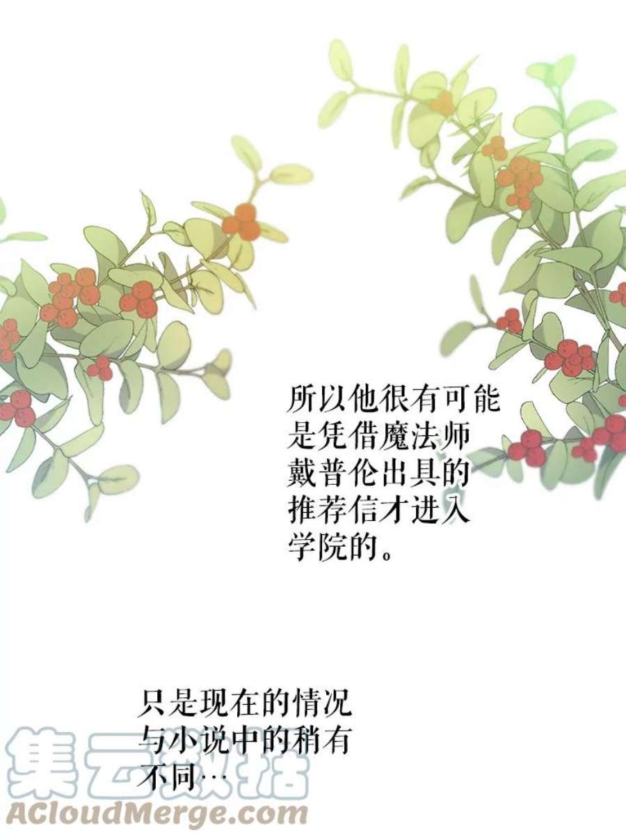 养了个偏执男配10.推荐书