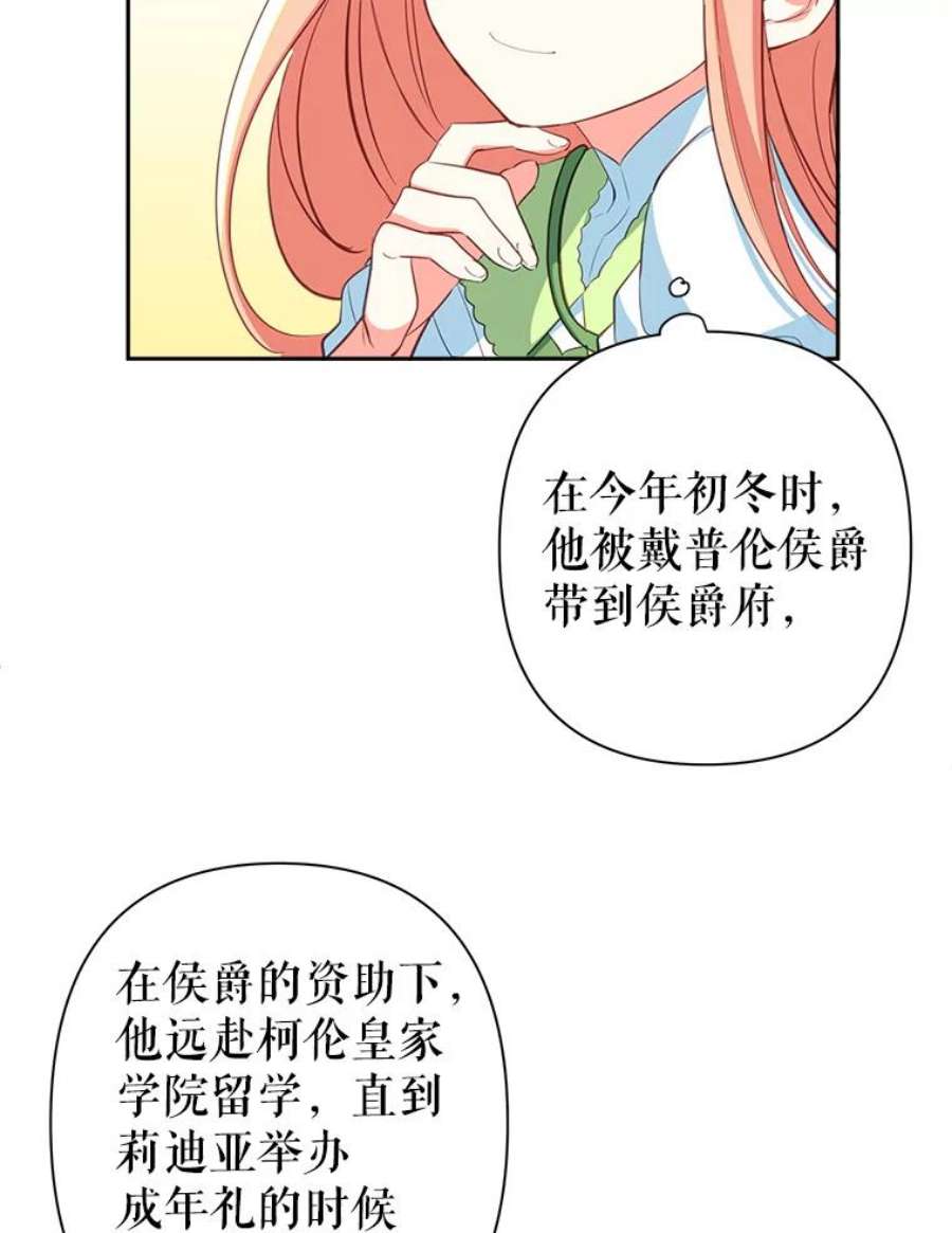 养了个偏执男配10.推荐书