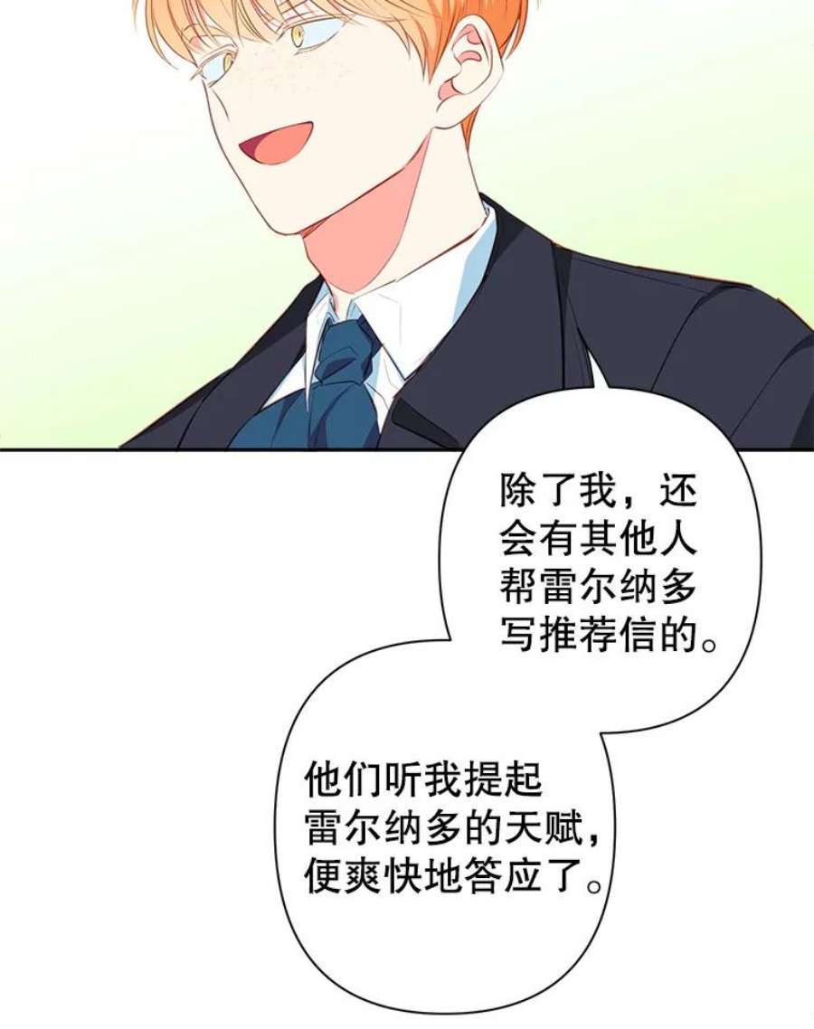 养了个偏执男配10.推荐书