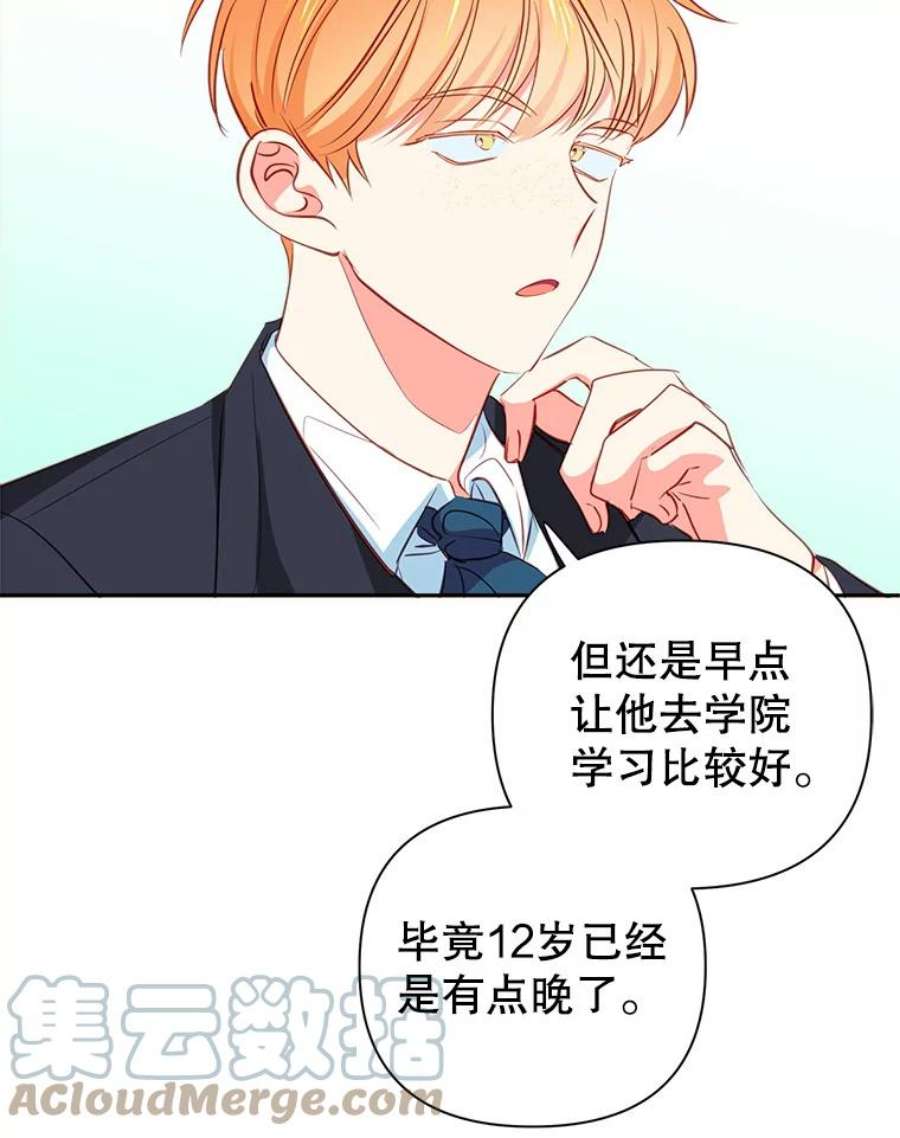 养了个偏执男配10.推荐书