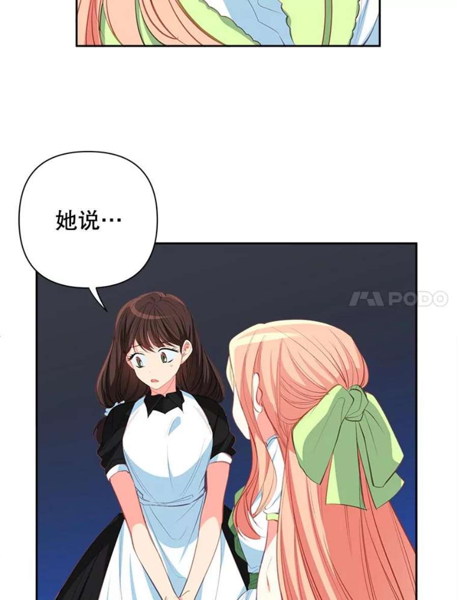 养了个偏执男配11.不祥之兆