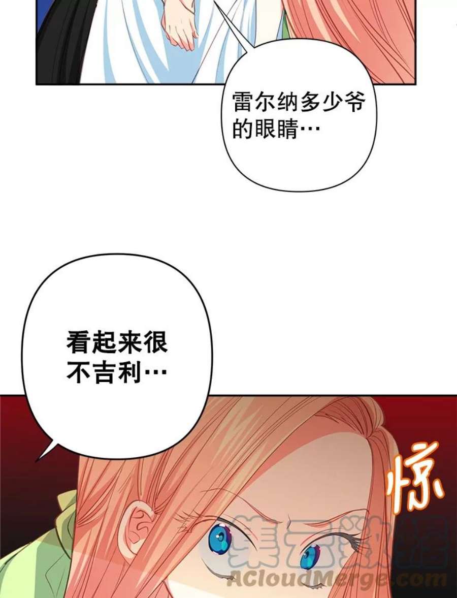 养了个偏执男配11.不祥之兆