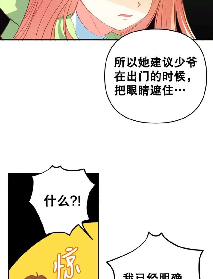 养了个偏执男配11.不祥之兆