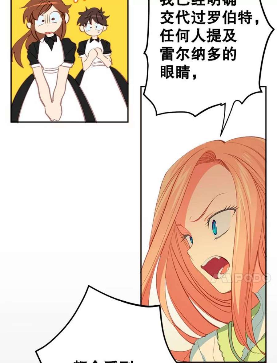 养了个偏执男配11.不祥之兆