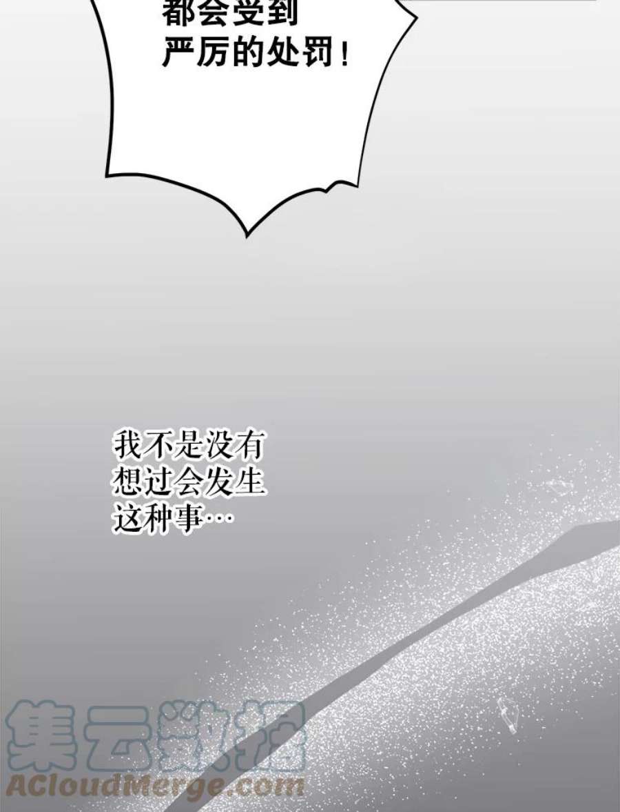 养了个偏执男配11.不祥之兆