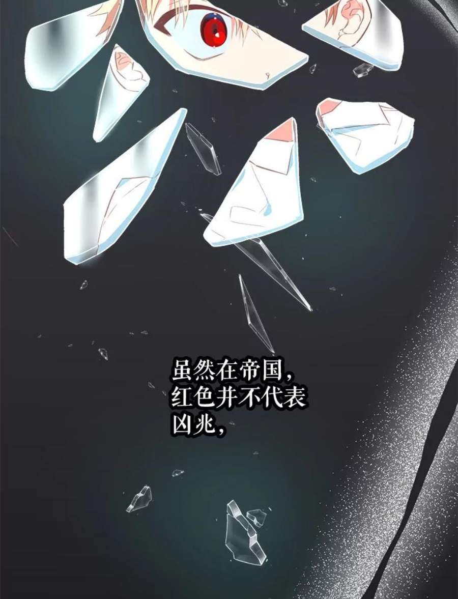 养了个偏执男配11.不祥之兆