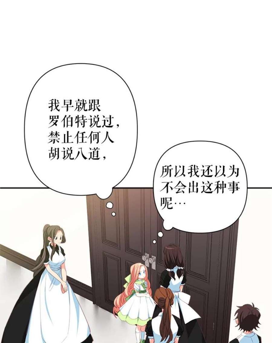 养了个偏执男配11.不祥之兆
