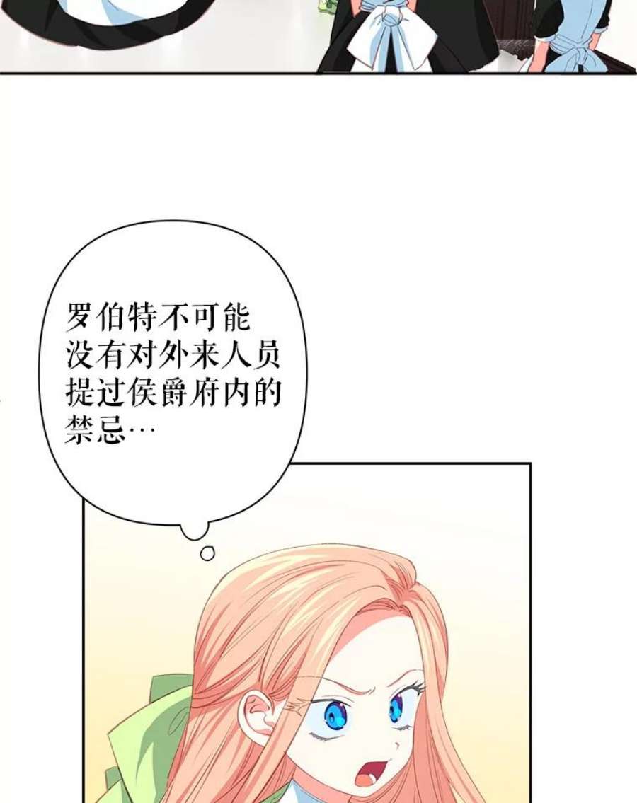 养了个偏执男配11.不祥之兆