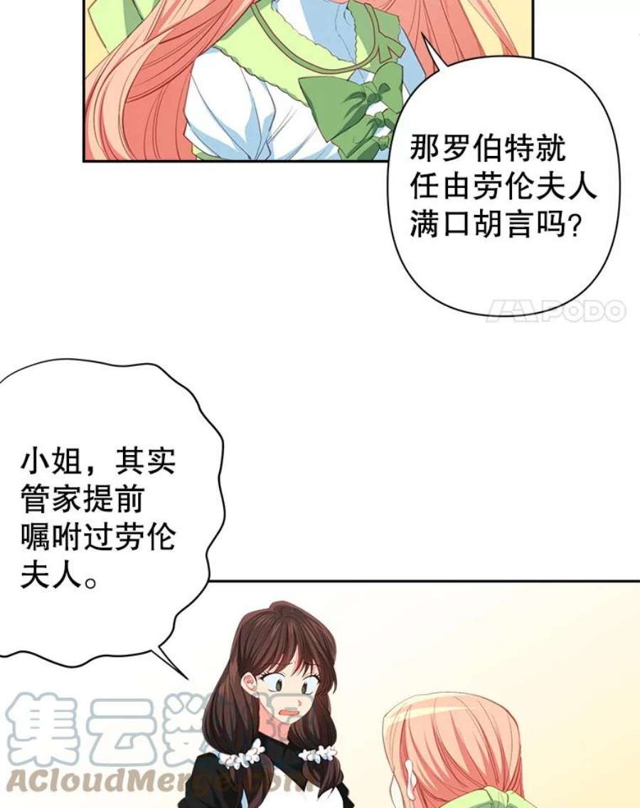 养了个偏执男配11.不祥之兆