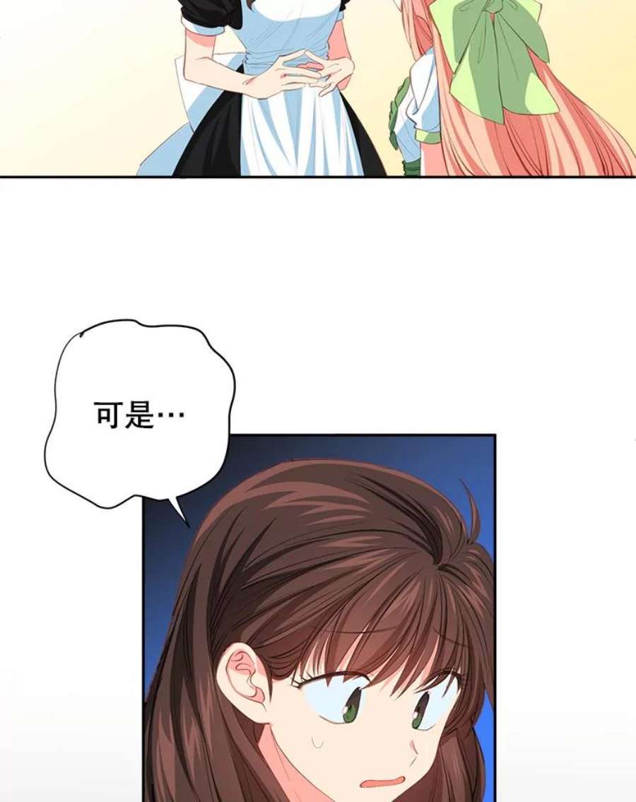 养了个偏执男配11.不祥之兆