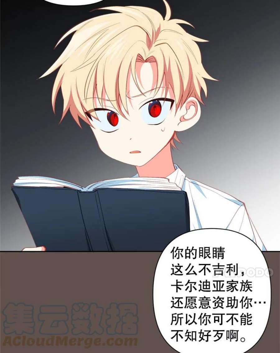 养了个偏执男配11.不祥之兆