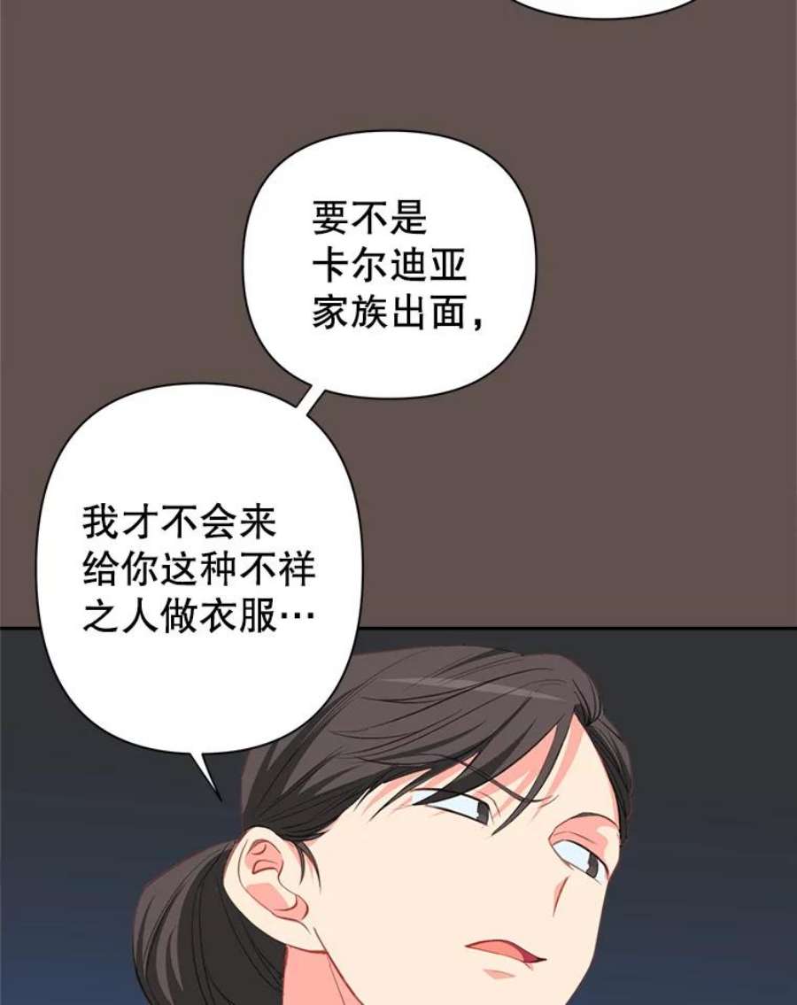 养了个偏执男配11.不祥之兆