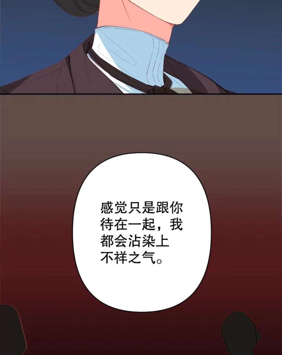 养了个偏执男配11.不祥之兆