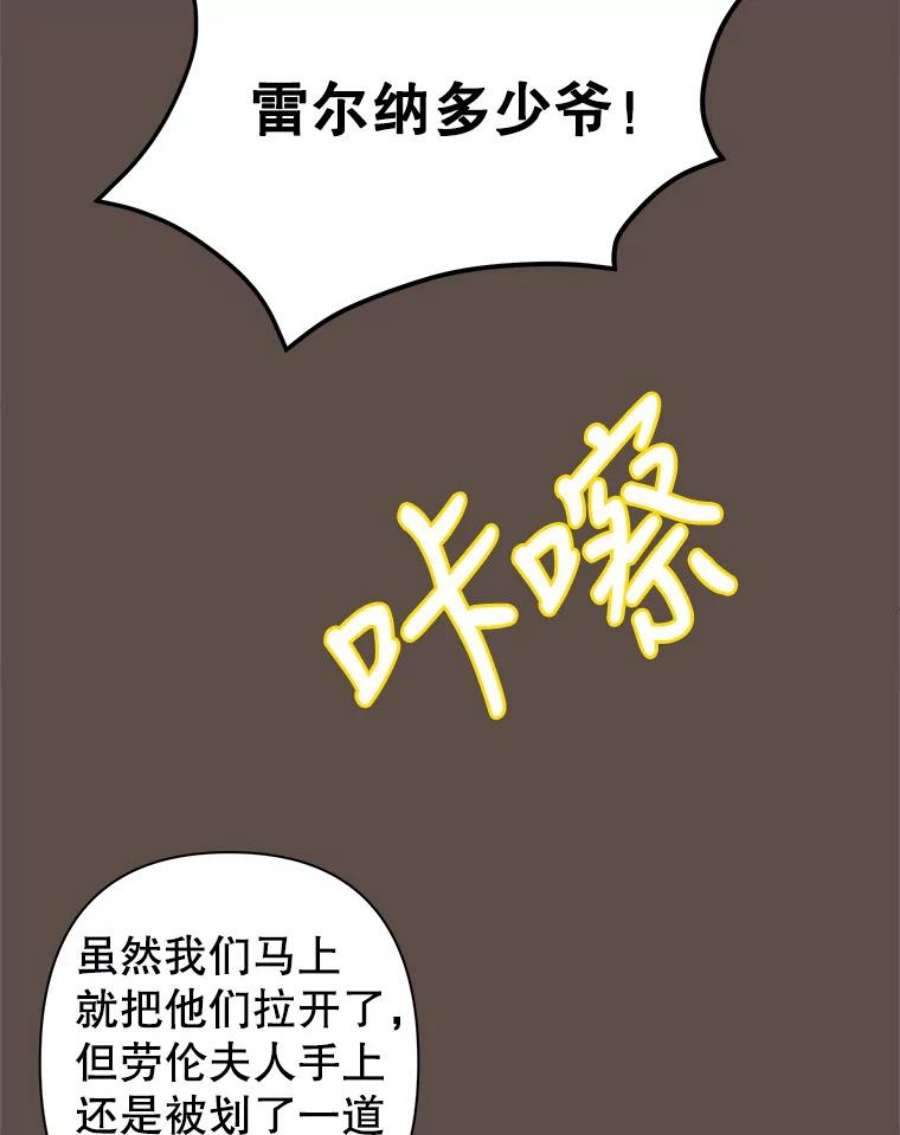 养了个偏执男配11.不祥之兆