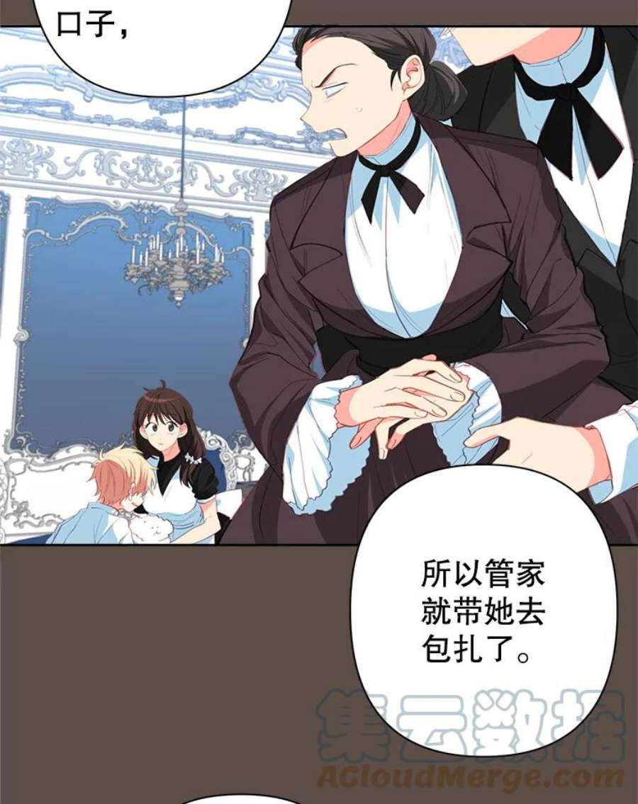 养了个偏执男配11.不祥之兆