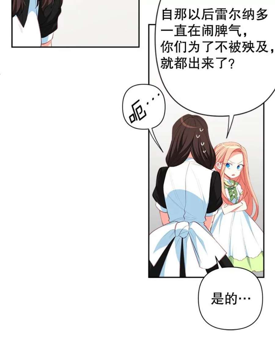 养了个偏执男配11.不祥之兆