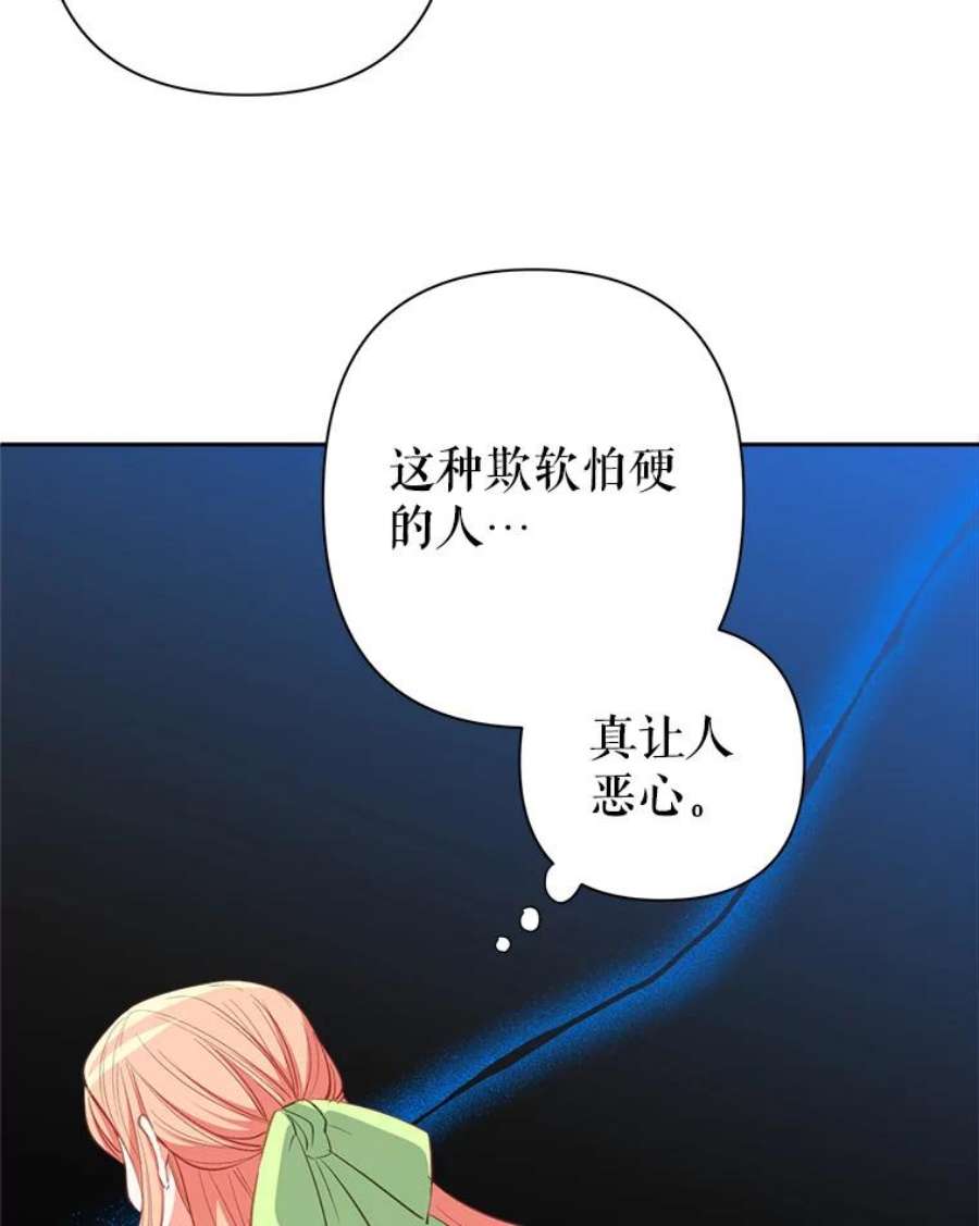 养了个偏执男配11.不祥之兆
