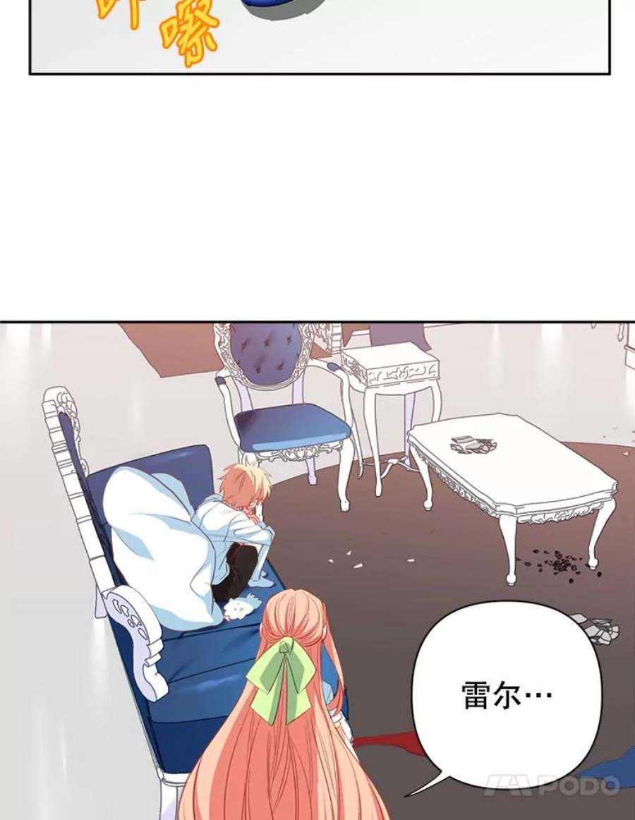 养了个偏执男配11.不祥之兆