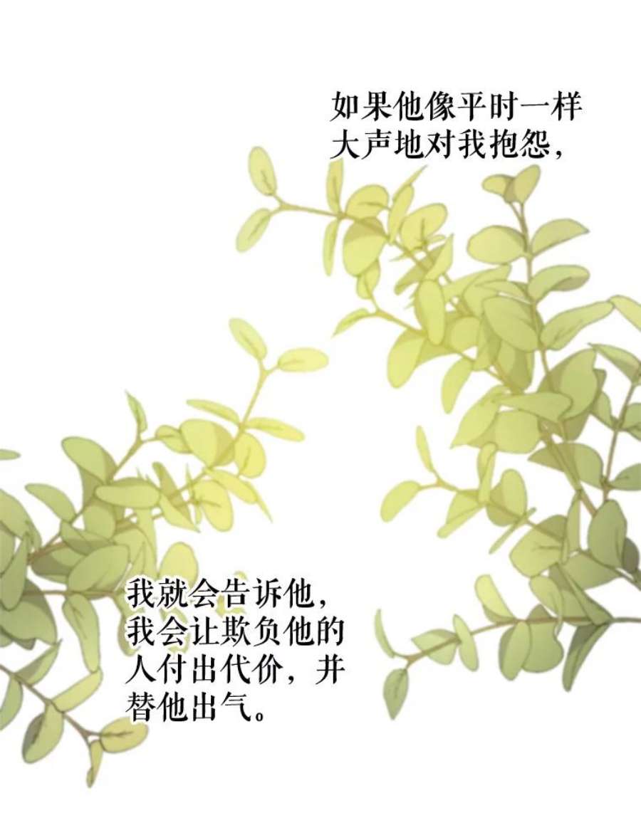 养了个偏执男配11.不祥之兆