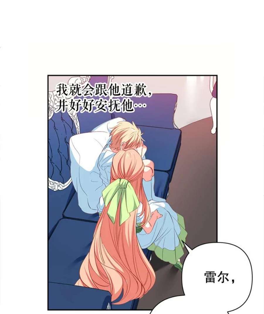 养了个偏执男配11.不祥之兆
