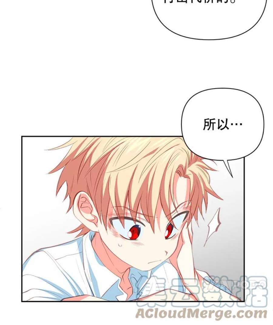 养了个偏执男配11.不祥之兆