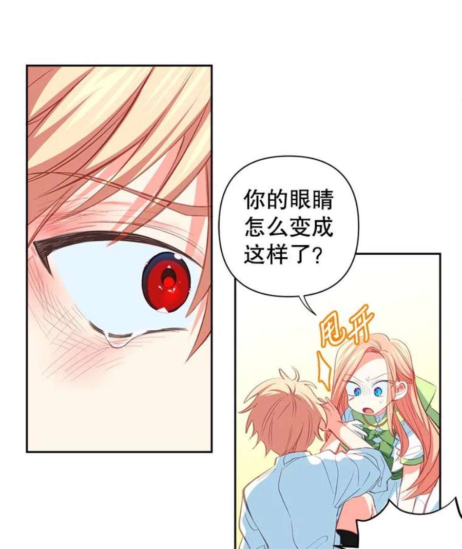 养了个偏执男配11.不祥之兆