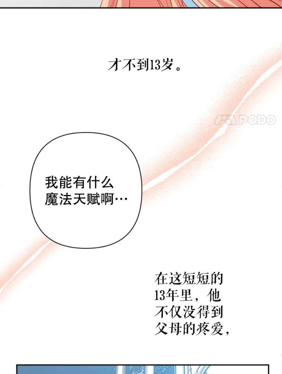 养了个偏执男配11.不祥之兆
