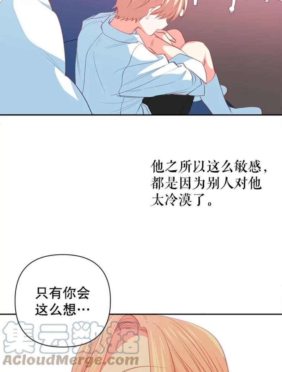 养了个偏执男配11.不祥之兆