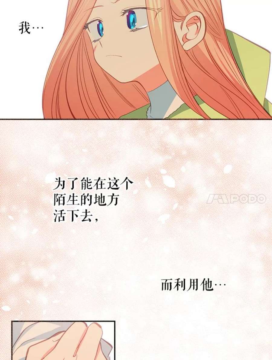 养了个偏执男配11.不祥之兆