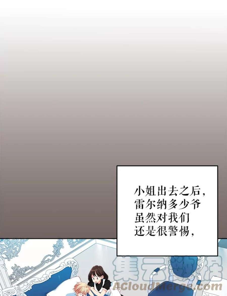 养了个偏执男配11.不祥之兆